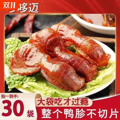 哆哆迈河南鹤壁整个鸭胗
