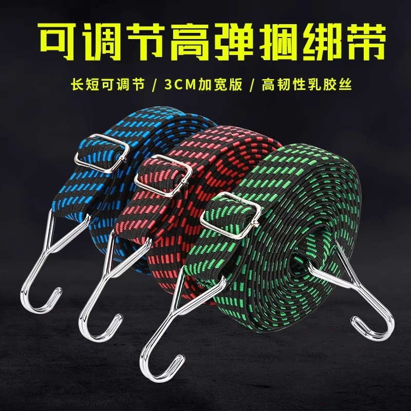 摩托车松紧带绑带耐用自行车橡皮筋捆绑带绳子1米1起高弹固定弹性