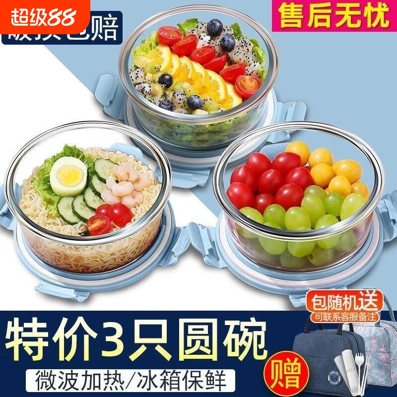 上班族保温便当盒圆形带盖餐盒盒