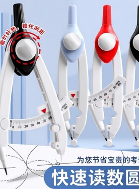 天卓数显圆规带刻度读数黑科技学生数学课画图带考场零金属高颜值考试铅芯画圆
