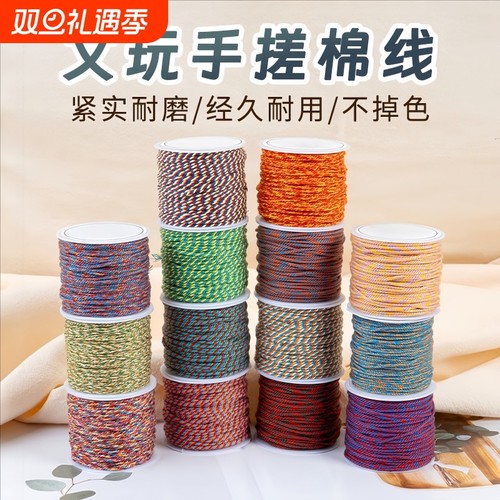 藏式手搓棉线星月菩提专用文玩线绳手串串珠手工编织棉绳子玉线