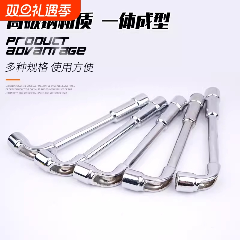 穿孔L型套筒扳手|超1800人收藏