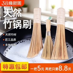 竹锅刷竹刷子老式炊帚洗锅刷帚刷厨房饭店专用神器商用竹条竹制