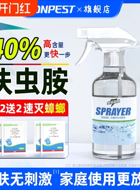 虫虫战队呋虫胺杀蟑螂药灭跳蚤药全窝非无毒端床上杀虫剂灭蟑螂