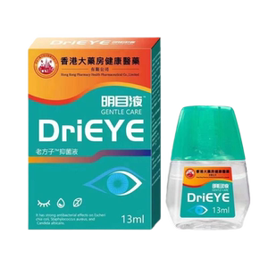 香港大药房叶黄素眼药水缓解眼部疲劳模糊干涩视力下降抑菌健康