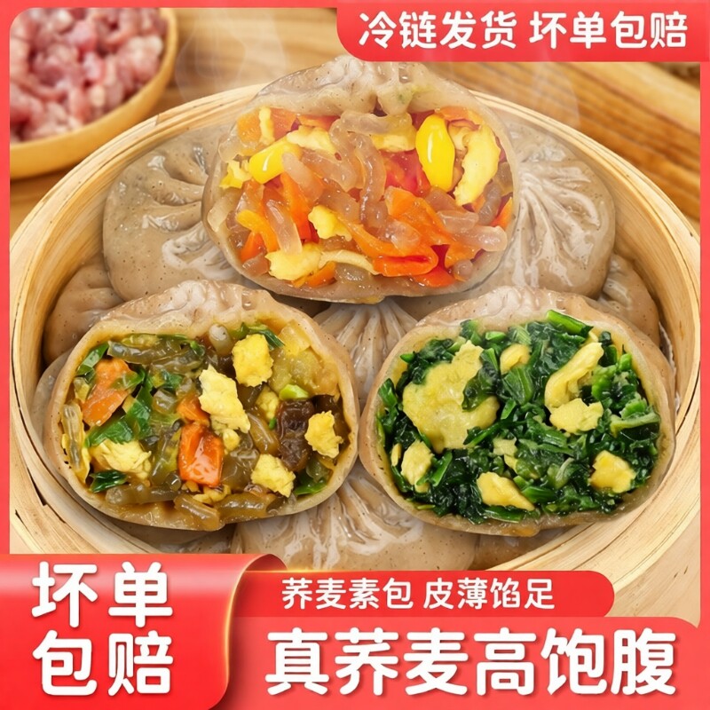 荞麦包子速食半成品|千人加购图片