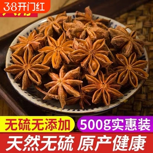 广西干枝八角大料大茴香新货原产地桂皮香叶调料香料家用批发无硫