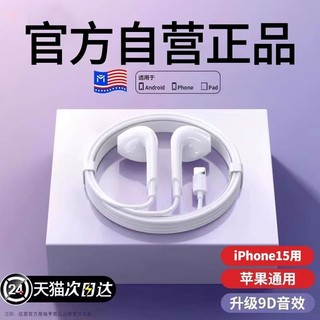 耳机有线适用苹果iphone15/14/13/usb-c/promax原装正品typec接口