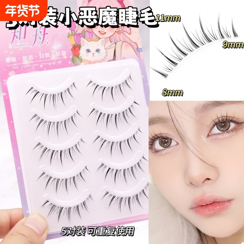 一片式舒适假睫毛自然仿真胶水睫毛重复使用整条小恶魔A07仙子