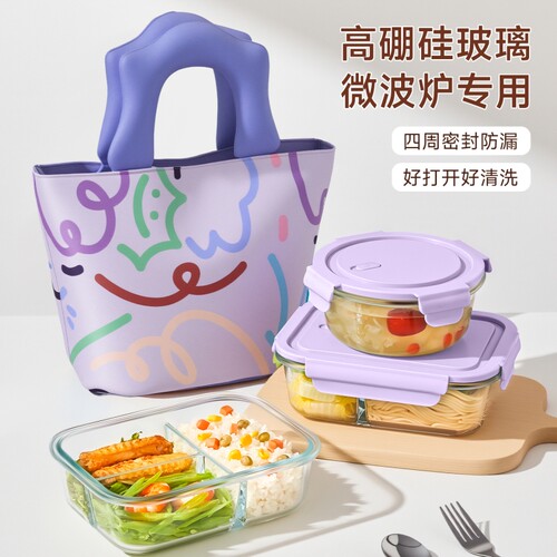 高颜值玻璃饭盒微波炉加热