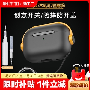 适用苹果AirPodspro2耳机保护套适用AirPods1/2代无线蓝牙防摔软壳3/4新款高级AirPods一二三四Type-C口硅胶