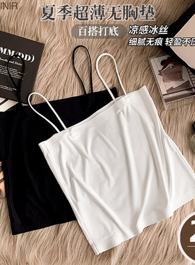 一字肩冰丝不带胸垫小吊带背心女内搭美背内衣女防走光裹抹胸裹胸