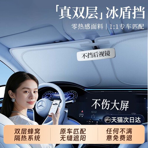 【双层顶配】石墨烯蜂窝遮阳降温