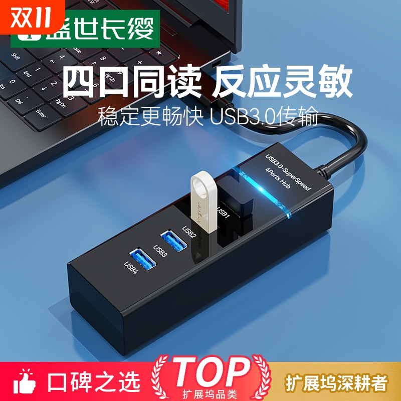 usb3.0扩展器多功能拓展坞
