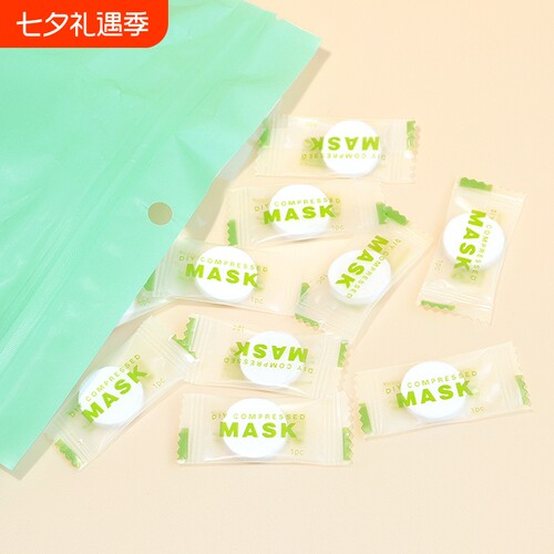 《面膜纸/压缩AB1vq0-一次性干面膜纸扣薄美容院水疗湿敷便携旅