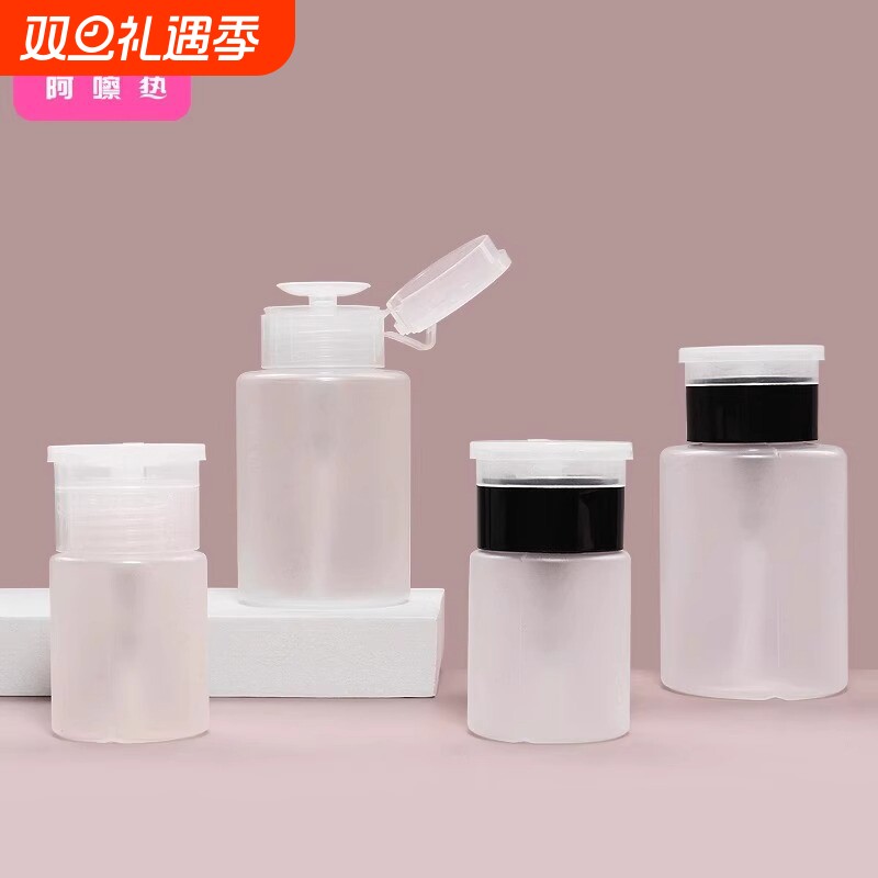 分装瓶/按压B1pf0-卸甲水空瓶按压式卸妆水乳液美甲按压便携旅