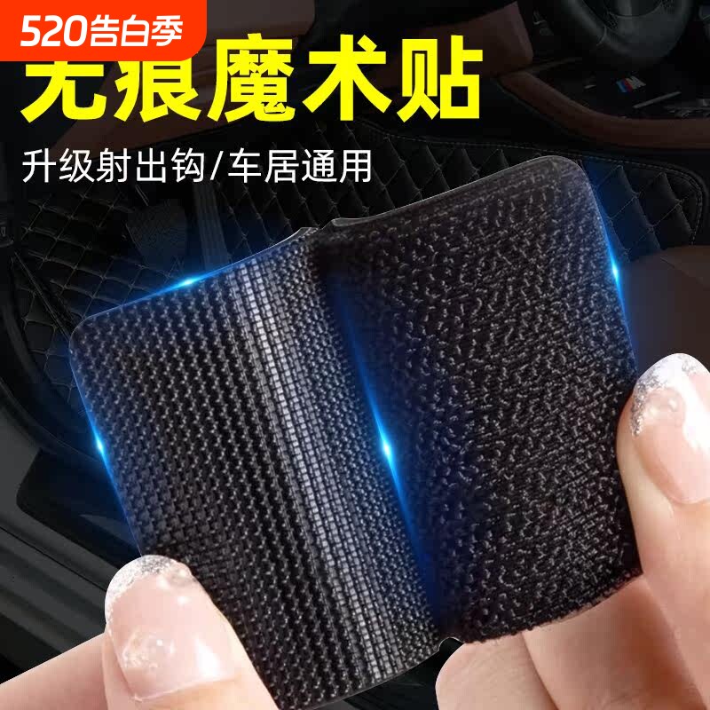 汽车脚垫隐形固定贴神器卡扣防滑耐高温双面胶魔术贴车用背胶贴片