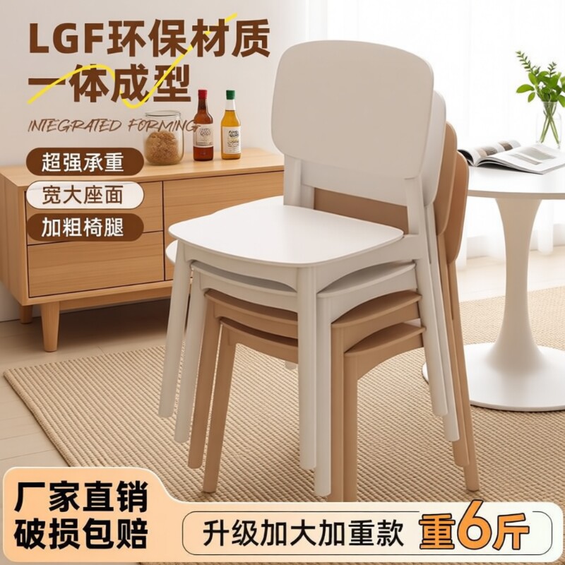 靠背餐椅家用现代简约加厚久坐舒服塑料凳子餐桌椅子叠放结实软包