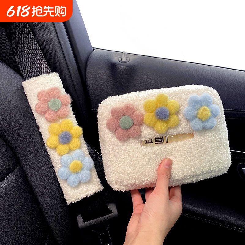 安全带护肩套卡通可爱纸巾盒一对汽车保护套小花装饰用品车载内饰
