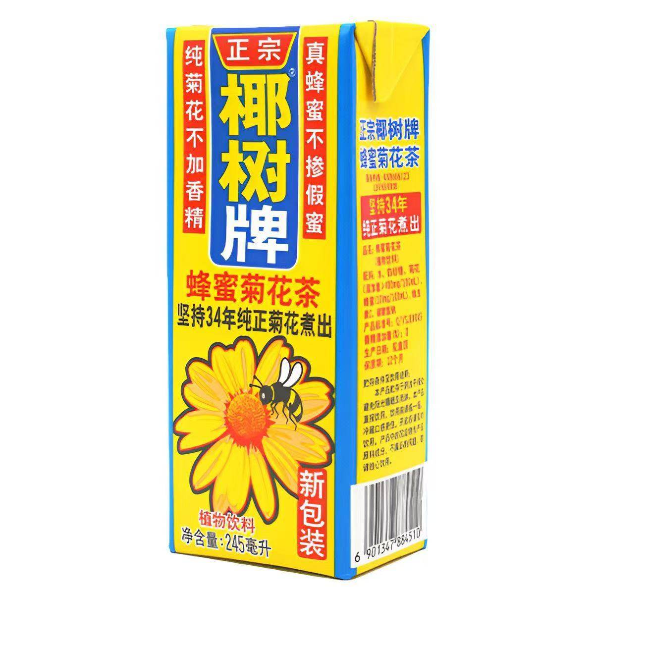 椰树牌椰汁正宗牌椰子汁植物蛋白饮料245ml/盒椰汁营养健康饮品,咖啡/麦片/冲饮,植物蛋白饮料/植物奶/植物酸奶,淘宝优惠券,粉丝福利购,淘宝优惠卷