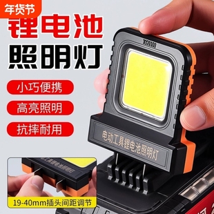 LED工作灯电动工具21V锂电池LED应急照明灯超长续航照明强光便携