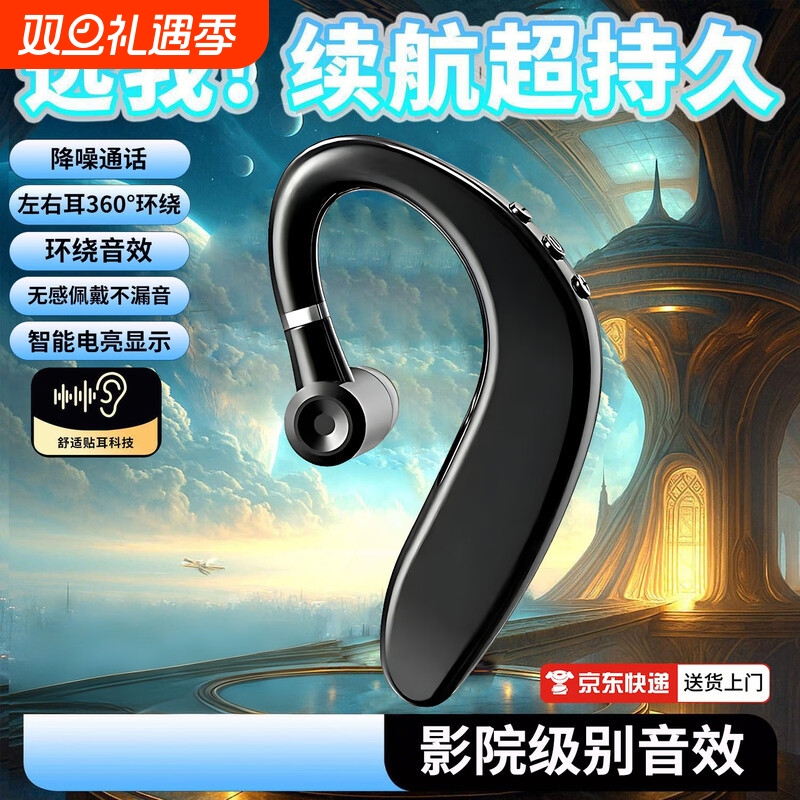 【左右耳可佩戴】蓝牙耳机无线高清音质降噪无感佩戴骑车可戴S109