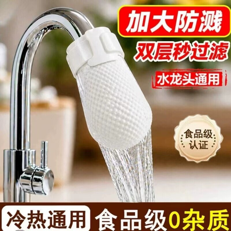 新款水龙头过滤器棉袋厨房家用防溅过滤自来水泥沙通用水垢食品级
