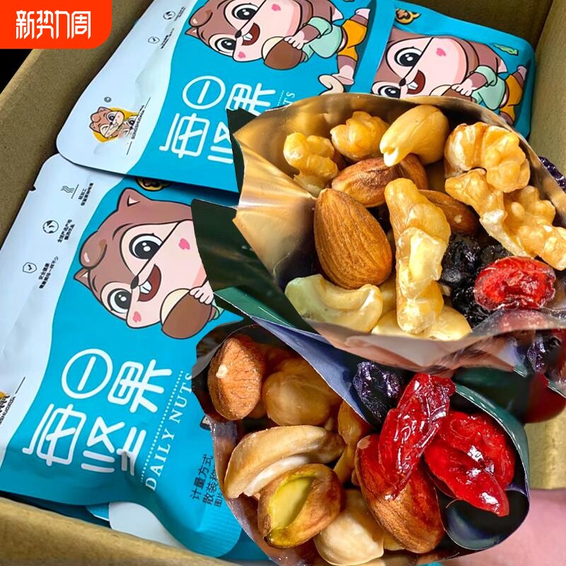 每日坚果混合坚果礼盒独立小包装整箱休闲零食孕妇儿童干果大礼包