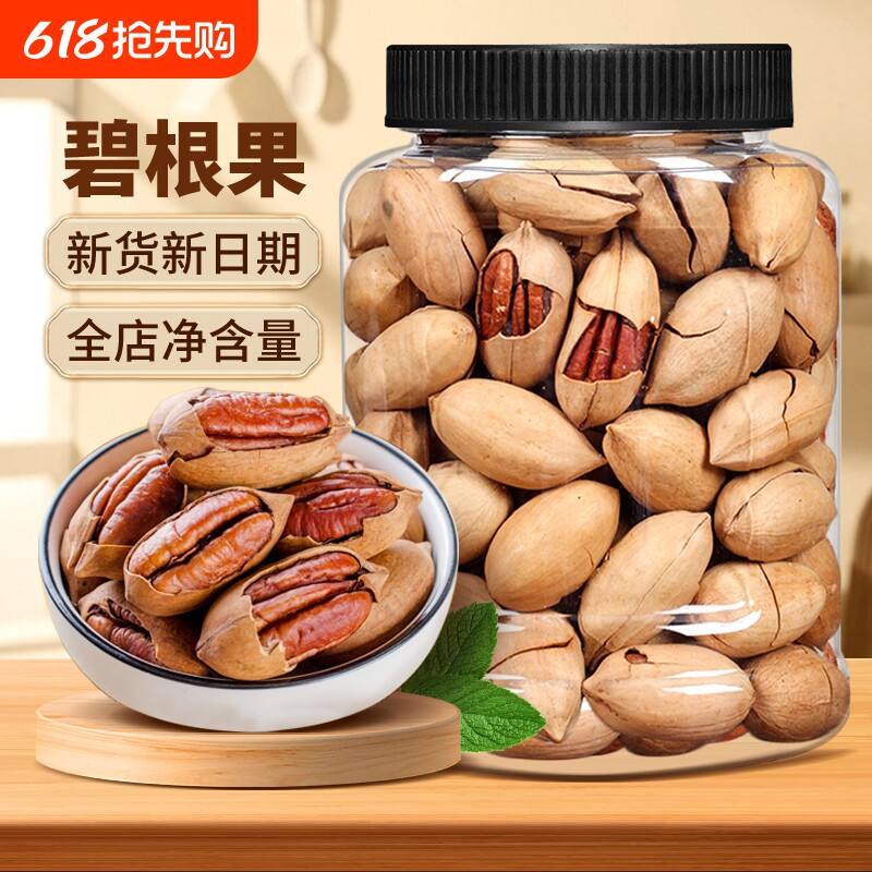 碧根果2025年新货坚果500g大罐装奶油味长寿果年货零食
