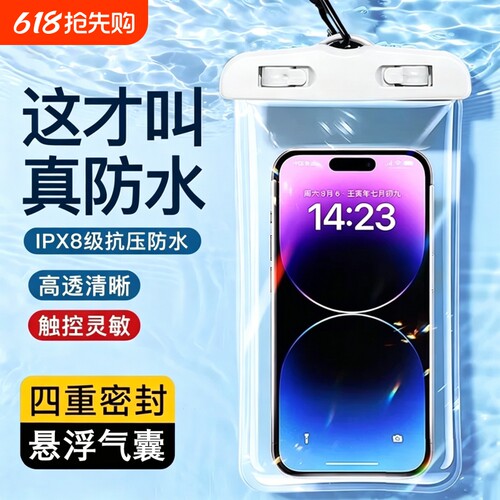 【全网热销推荐】手机防水袋气囊