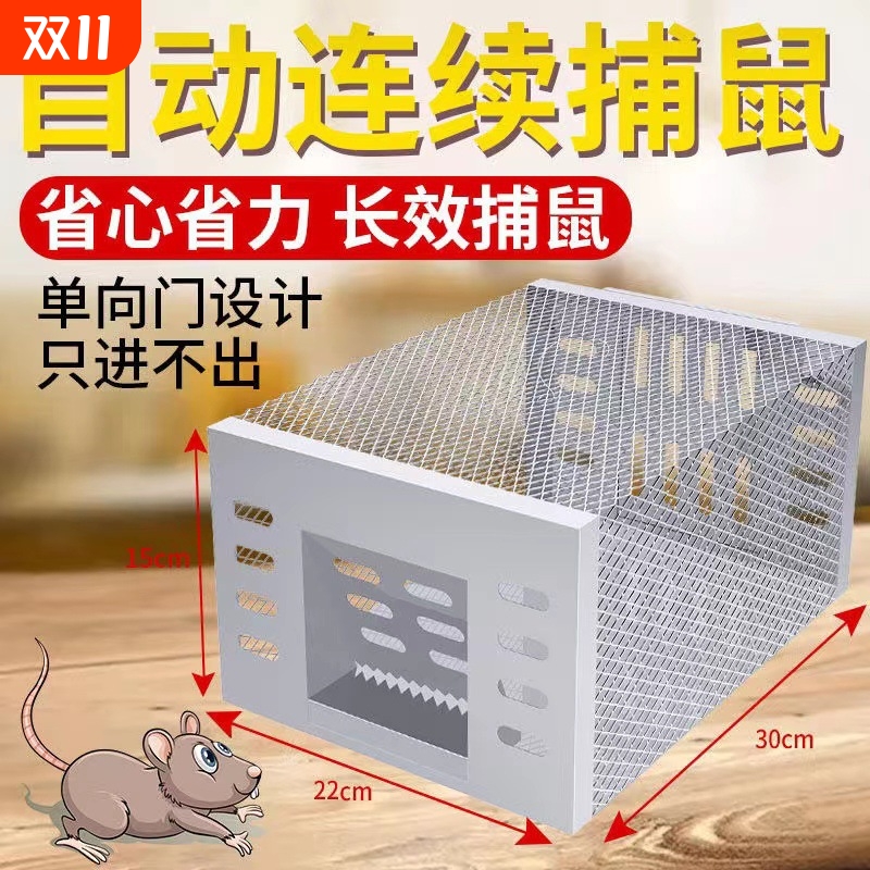 老鼠笼捕鼠器家用连续全自动神器
