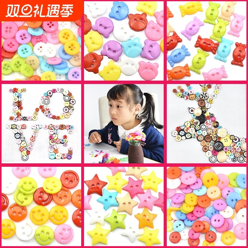 彩色小纽扣儿童手工diy材料包幼儿园创意粘贴画圆形扣子四眼大小