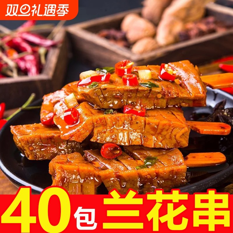 武冈卤豆干兰花串湖南特产香辣豆腐串香干子麻辣零食小吃豆腐干