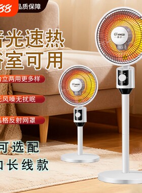 立式小太阳取暖器暗光不刺眼
