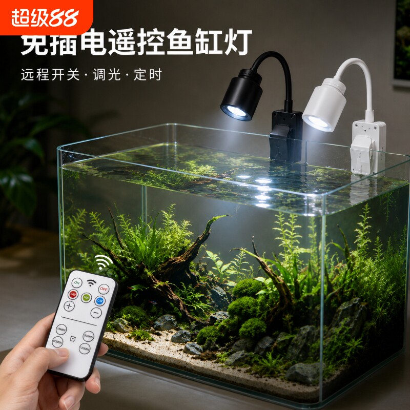 充电鱼缸灯遥控免插电南美射灯缸灯水草水族观赏灯照明led补光灯图片