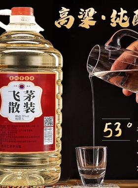 贵州酱香型白酒53度飞茅散装酒10斤桶装酒5000ml泡酒自饮纯粮老酒