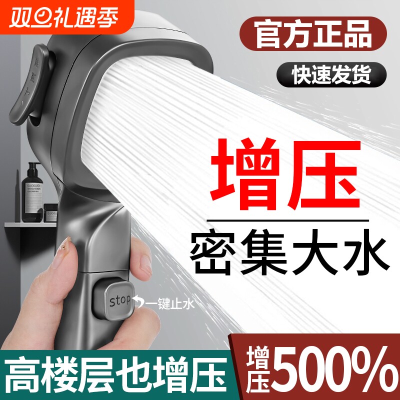 2025新款涡轮增压花洒喷头超强