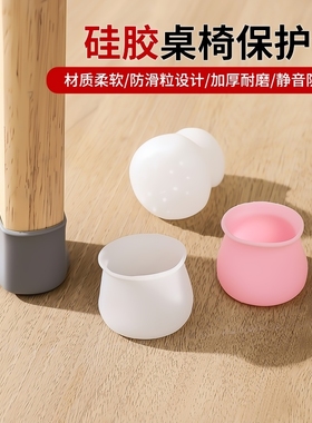 椅子脚套桌椅脚垫硅胶防滑静音耐磨桌脚套餐椅桌脚垫保护凳脚方形