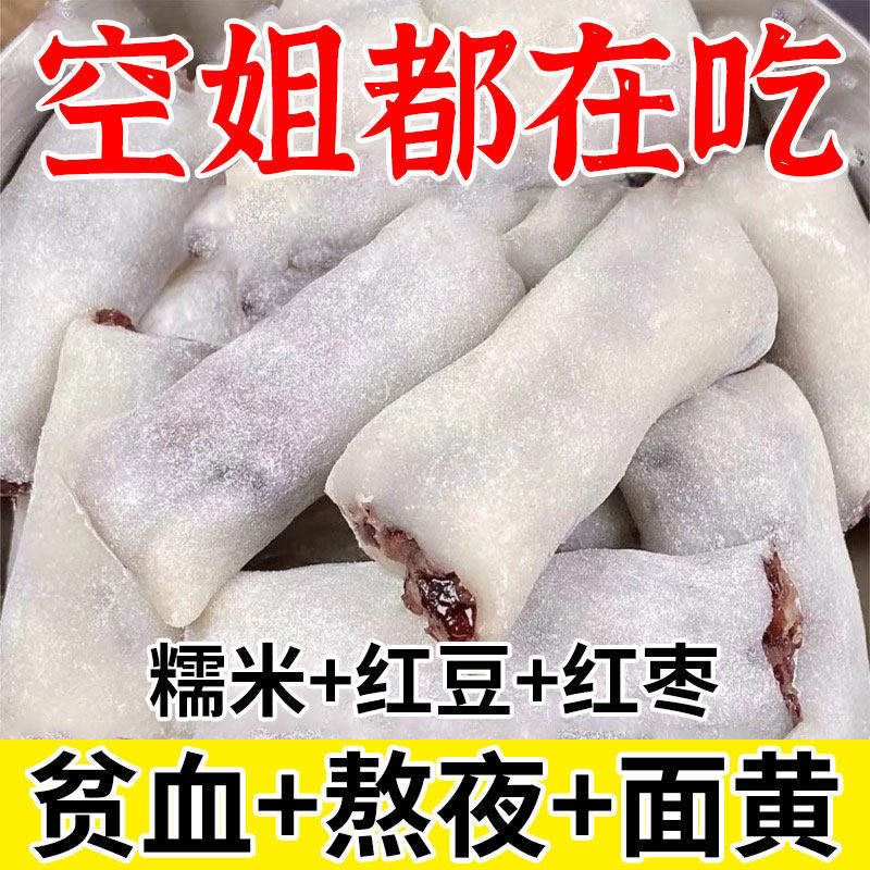 冰皮红枣红豆糕传统特色糕点营养膳食解馋小零食饱腹代餐小吃早餐