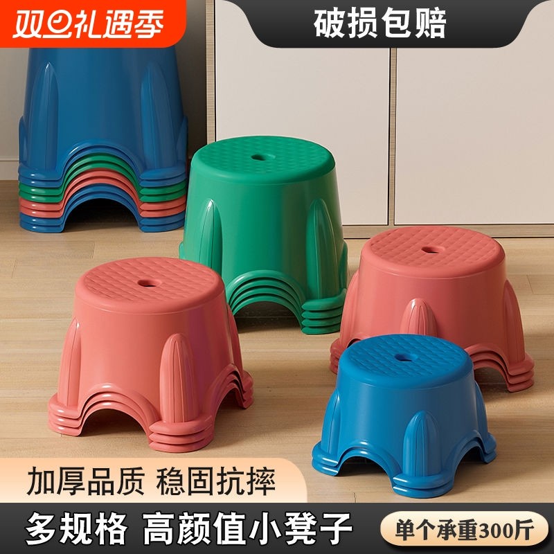 加厚塑料小凳子家用儿童凳茶几矮凳踩脚胶凳脚踏板凳宝宝圆凳坐椅