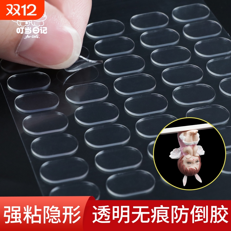 车用摆件固定防倒双面贴中控台娃娃底座粘胶手办模型车载摆件胶垫粘胶盲盒脚贴高粘度不留痕双面点点胶贴片