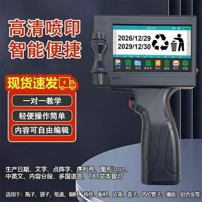 【免费试喷100条】皇原K9-T手持喷码机生产日期喷码机手持小型打码机全自动打印日期打码器打生产日期打码机