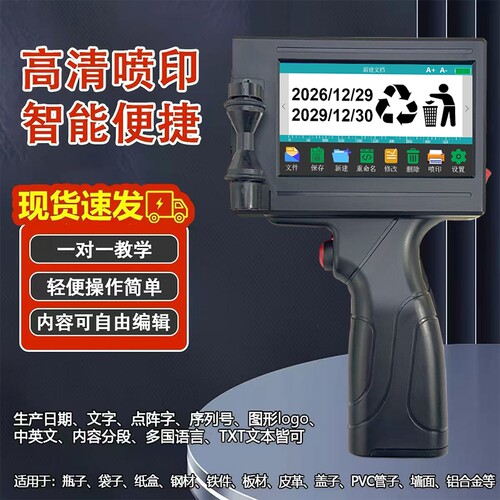 【免费试喷100条】皇原K9手持喷码机生产日期喷码机手持小型打码机全自动打印日期打码器打生产日期打码机