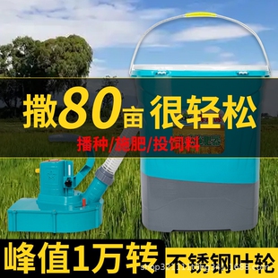 电动农用施肥器哨子头撒撒料撒肥料神器多功能播种不锈钢新型机器