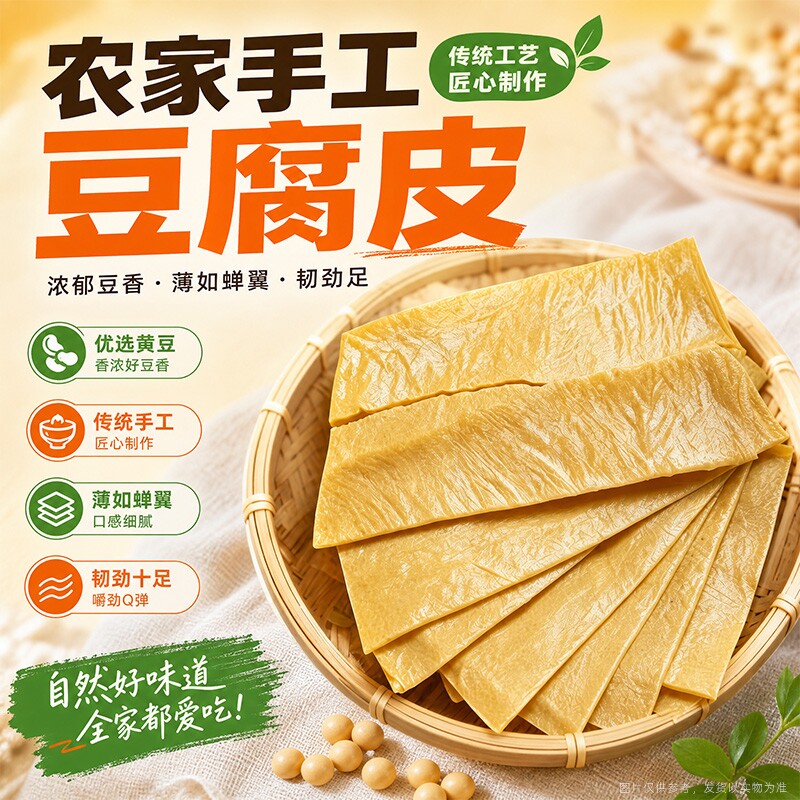 云南豆腐皮手工豆皮干货特产火锅油豆皮麻辣烫王中王腐竹凉拌商用图片