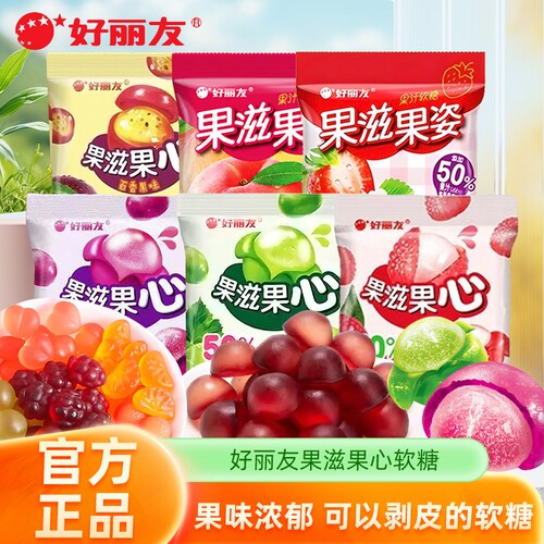 好丽友果滋果心软糖爆浆橡皮糖水果汁夹心糖网红儿童休闲小零食品