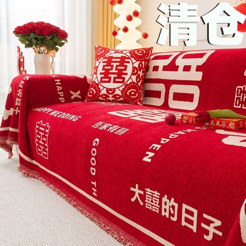 中式沙发巾大红色喜庆结婚沙发盖布全包套沙发套罩万能通用型盖巾