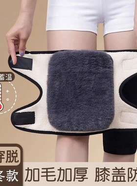冬季加厚加绒保暖护膝