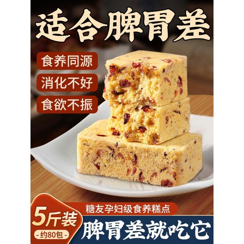 藜麦山药小米糕养无糖精八珍糕芡实糕点心适合胃纯手工食品小零食