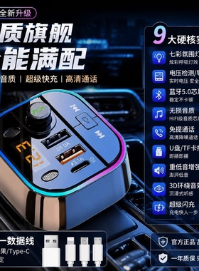 车载蓝牙接收器MP3播放器无损音质U盘转换带点烟通用汽车用充电器